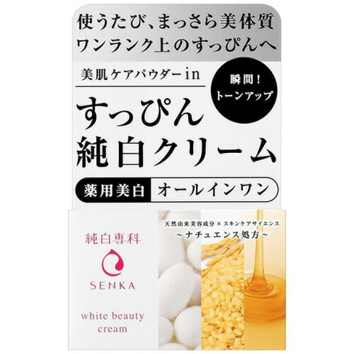 楽天市場】LJ40 資生堂 純白専科 すっぴん純白クリーム 100g 