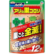 【目玉特価】LL71 アース製薬 アースガーデン ハイパーアリの巣コロリ たっぷり大容量 12コ入【NP】