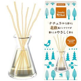 LL84 小林製薬 サワデー香るスティック 北欧風デザイン ナチュラルなリラクシングウッドの香り 本体 70ml 消臭芳香剤 部屋用 ルームフレグランス リードィフューザー【NP】