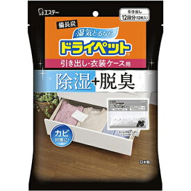 【目玉特価】LM08 エステー 備長炭ドライペット 引き出し・衣装ケース用 12コ入【NP】