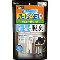 【目玉特価】LD62 エステー 備長炭ドライペット 除湿剤 クローゼット用 2枚入【NP】