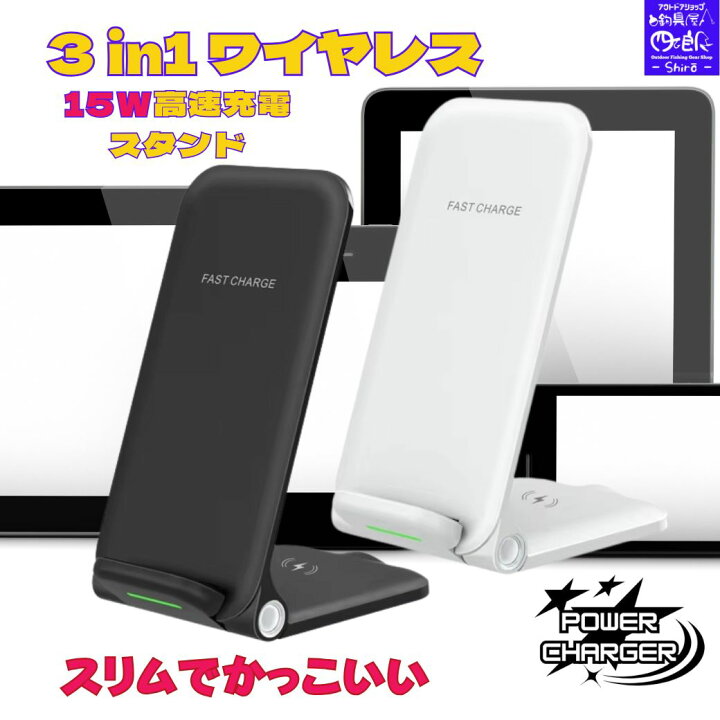 楽天市場】【SALE】 パワーチャージャー iPhone 高速充電器 ワイヤレス 