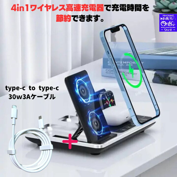 楽天市場】【新春SALE】新入荷 iPhone 4in1 30w ワイヤレス充電器 高速 