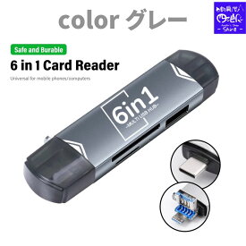 【SALE】6in1 SDカードリーダー 専用アプリ不要 iPhone16 データ保存 1TB USB USBメモリ 外付け 対応 写真 動画 保存 移行 移動 容量 データ バックアップ スマホ SDカードカメラリーダー 1年保証 usbカードリーダー USBマルチハブ