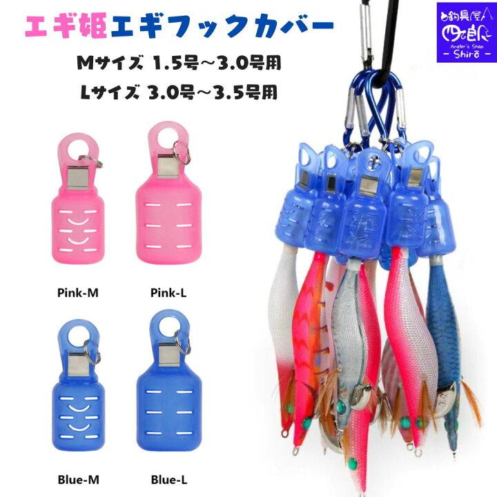 楽天市場】【SALE】エギ姫 エギホルダー エギケース 9個セット＆18個  