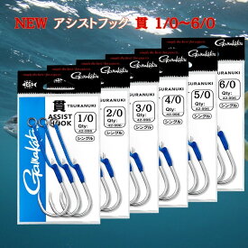 【SALE】がまかつ(Gamakatsu) NEW アシストフック 貫(つらぬき) シングル 1/0.2/0.3/0.4/0.5/0.6/0 42-996 ブリ ワラサ ヒラマサ ジギングフック アシストライン480 シングル 釣り具 海釣り 高強度 2個購入で送料無料