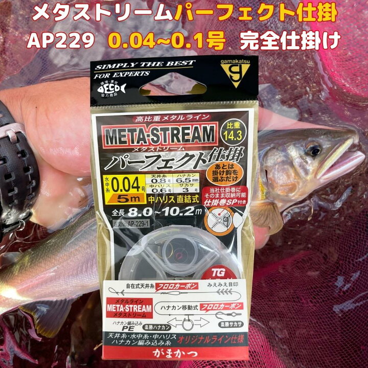 楽天市場】【SALE】「がまかつ」鮎 仕掛け 友釣り 完全仕掛 (Gamakatsu 