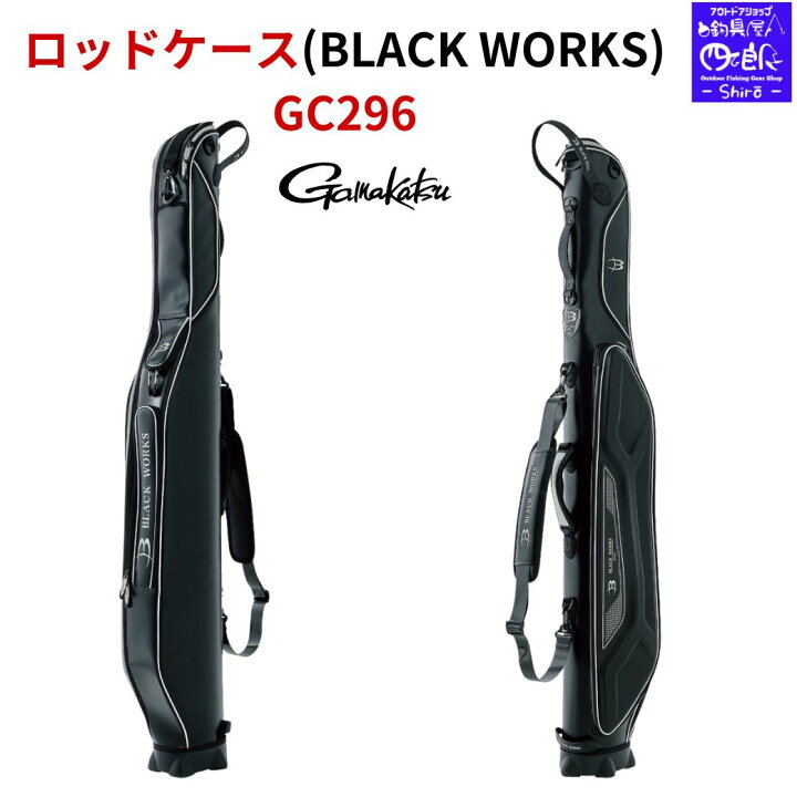 楽天市場】【SALE】【予約販売 NEW】がまかつ ロッドケース(BLACK  