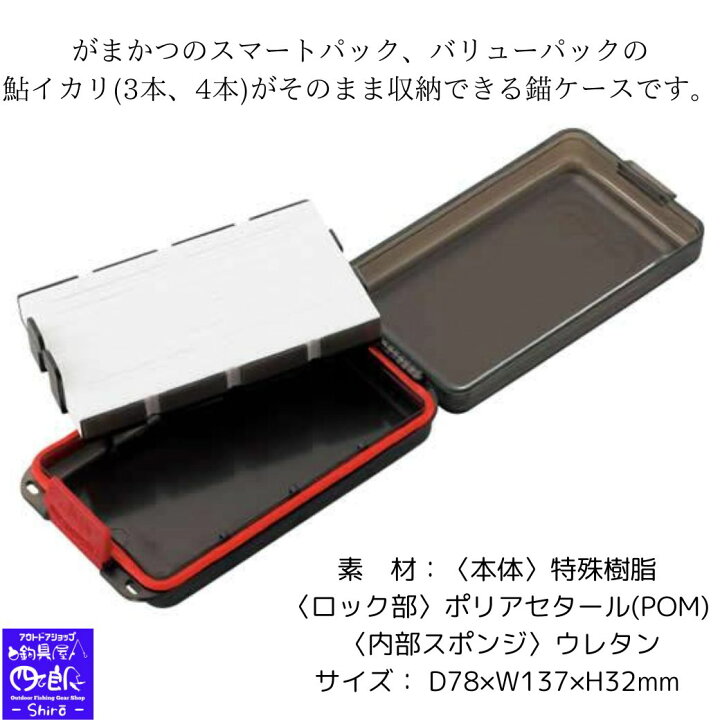 楽天市場】【SALE】新入荷 鮎 仕掛け 錨ケース GM2450 友釣り 