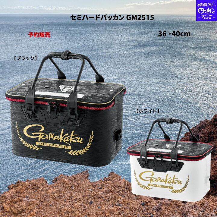 楽天市場】【SALE】【予約販売 NEW】がまかつ バッカン セミハード 
