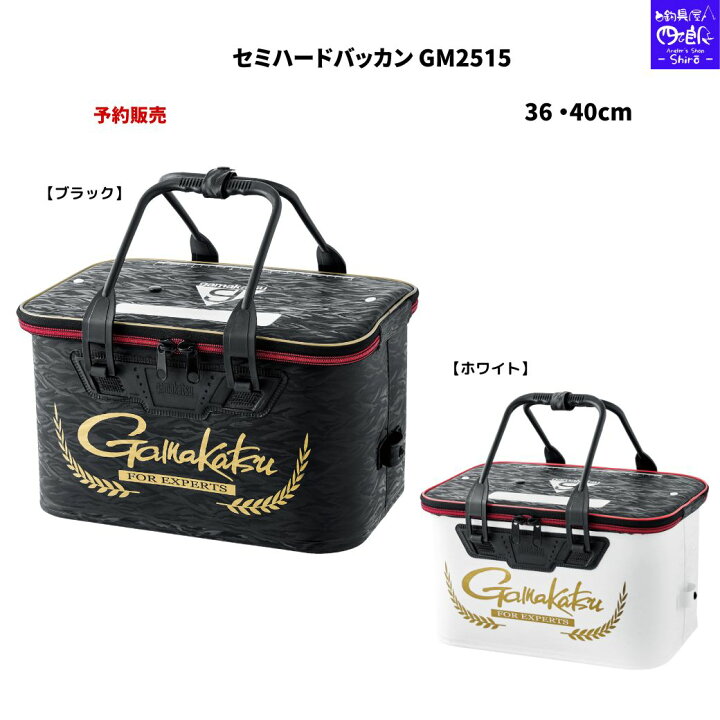 楽天市場】【SALE】【予約販売 NEW】がまかつ バッカン セミハード 