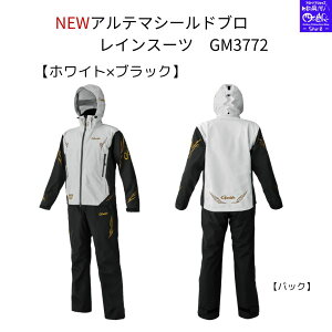 【SALE】【予約販売】がまかつ ウェア フィッシングレインスーツ アルテマシールドプロレインスーツ GM3772アルテマシールドプロを採用したレインスーツ M,L,LL,3L,5L,7L 防水性能は耐水圧20,000mm