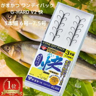 【SALE】【がまかつ】鮎 仕掛け 鮎針 3本イカリ 錨ばり かけ針 友釣り gamakatsu A188 ワンデイパック G-…