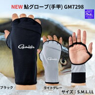 【SALE】新入荷 「がまかつ」NEW 鮎グローブ(手甲) GM7298 手甲タイプの鮎用グローブ。サイズ S/M/L/LL …