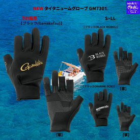 【SALE】【予約販売 NEW】がまかつ グローブ タイタニュームグローブ GM7301 S,M,L,LL 伸縮性に優れた素材を採用し、抜群の保温性の防寒グローブ がまかつ ウェア