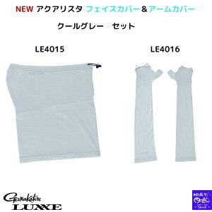 ySALE10%OFFzy\̔ NEWz܂ O[ NEW tFCXJo[ LE4015  A[Jo[ LE4016 Zbg ANAX^ V[Y LUXXE N[MA 