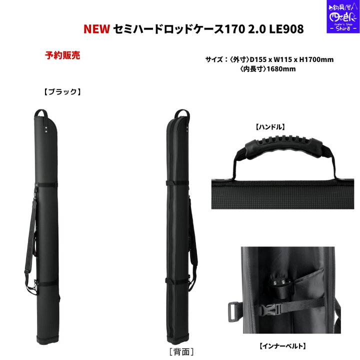 楽天市場】【SALE】【予約販売 NEW】がまかつ ロッドケース NEW 