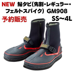 ySALEzy\̔ NEWz܂  Fނ ^r(抄EM[EtFgXpCN) GM908 ayu SS S M L LL 3L 4L gamakatsu ܈ ی삷郉o[K[h\B