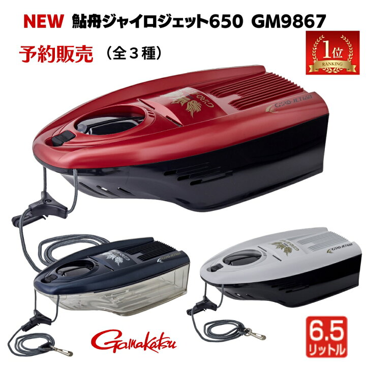 楽天市場】【SALE】【予約販売 NEW】がまかつ 鮎 友釣り 鮎舟ジャイロ 