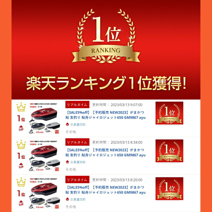 楽天市場】【SALE】【予約販売 NEW】がまかつ 鮎 友釣り 鮎舟ジャイロ 