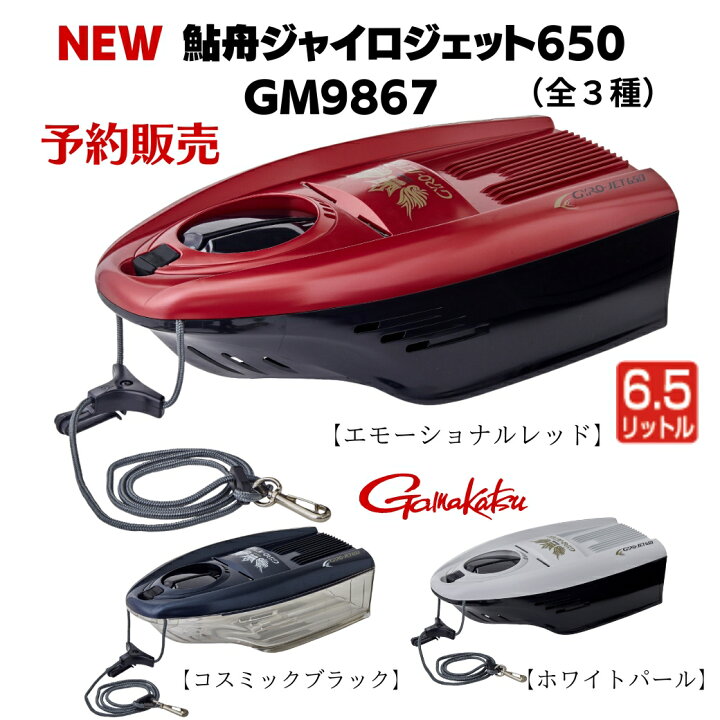 楽天市場】【SALE】【予約販売 NEW】がまかつ 鮎 友釣り 鮎舟ジャイロ 