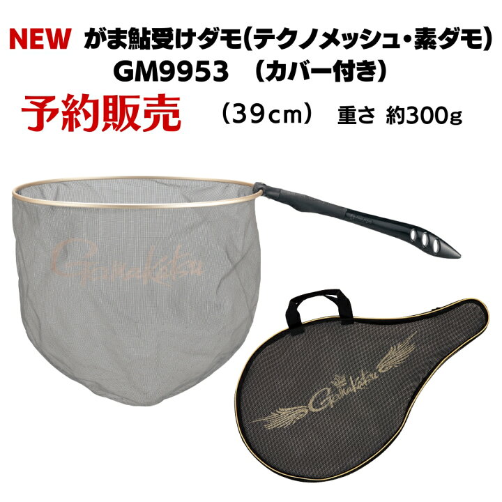 楽天市場】【スーパーSALE10%OFF】【予約販売 NEW】がまかつ 鮎 友釣り 