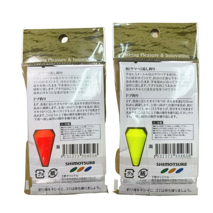 楽天市場】【SALE】鮎毛ばり 流し仕掛(瀬) 2個セット 下野(しもつけ 