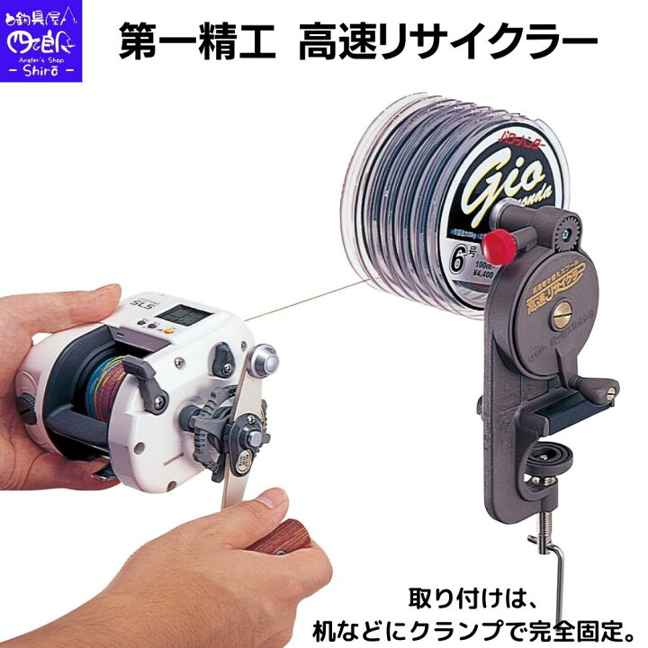 楽天市場】【SALE】第一精工 高速リサイクラー 糸巻き器 33065 pe