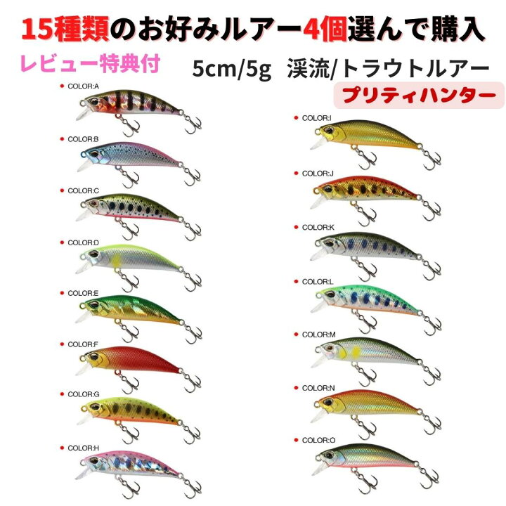 楽天市場】【SALE】渓流 ルアートラウト ルアー トラウトミノー 渓流  