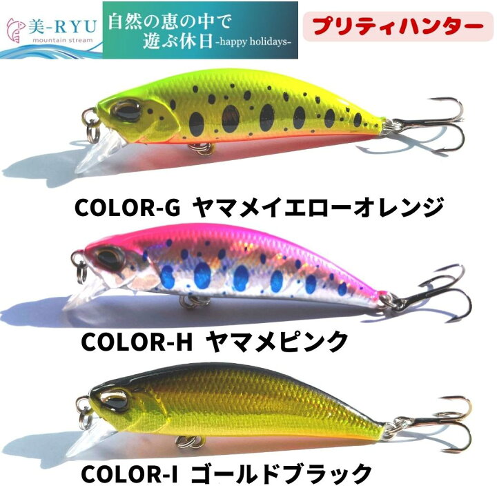 楽天市場 渓流 ルアートラウト ルアー 渓流 ミノー 15種類全買いセット スローシンキング 5cm 5g 海水ok 管理釣り場 管釣り 海 ヤマメ アマゴ ニジマス イワナ サクラマス ブラックバス 渓流釣り 中流 本流 釣り レビュー特典付 釣具屋四郎 楽天市場 渓流 ルアートラウト ルアー 渓流 ミノー 15種類全買いセット スローシンキング 5cm 5g 海水ok 管理釣り場 管釣り 海 ヤマメ アマゴ ニジマス イワナ サクラマス ブラックバス 渓流釣り 中流 本流 釣り レビュー特典付 釣具屋四郎