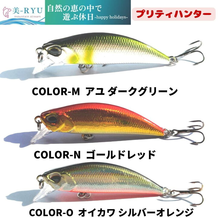 楽天市場 渓流 ルアートラウト ルアー 渓流 ミノー 15種類全買いセット スローシンキング 5cm 5g 海水ok 管理釣り場 管釣り 海 ヤマメ アマゴ ニジマス イワナ サクラマス ブラックバス 渓流釣り 中流 本流 釣り レビュー特典付 釣具屋四郎