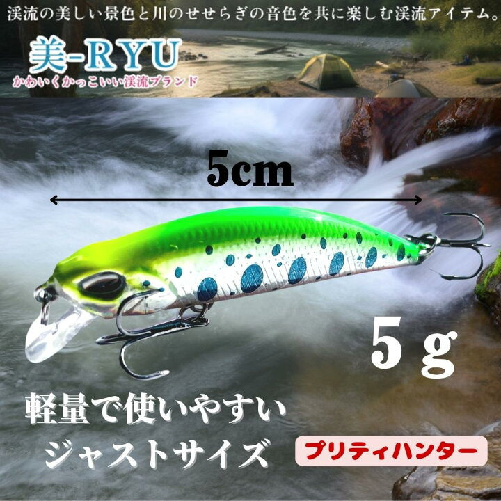 楽天市場 送料無料 トラウト ルアー 渓流 ルアートラウトミノー 渓流 ミノー 15種類から選べる８個セット スローシンキング 5cm 5g 海水ok 管理釣り場 管釣り 海 ヤマメ アマゴ ニジマス イワナ サクラマス ブラックバス 渓流釣り 中流 本流 釣り 釣具 レビュー特典