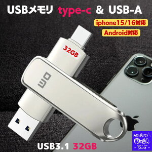 ySALE10%OFFzusb type-c type-a  32gb USB ^CvC iphone15/16 f[^[ۑ Ή (Type-C usb3.1 gen1 usb3.0) usb32gb type-c USB-A 5GbpstbV usb3.1/usb3.0 Gen1 Vi ps4 ps5 { ipad Andro
