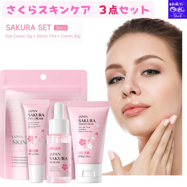 楽天市場】【SALE】スキンケアセット 3点 LAIKOU さくら 化粧水 美容液 