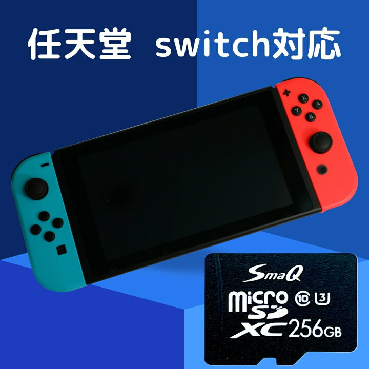 楽天市場】【スーパーSALE10%OFF】スイッチsdカード 256gb U3 sdカード  