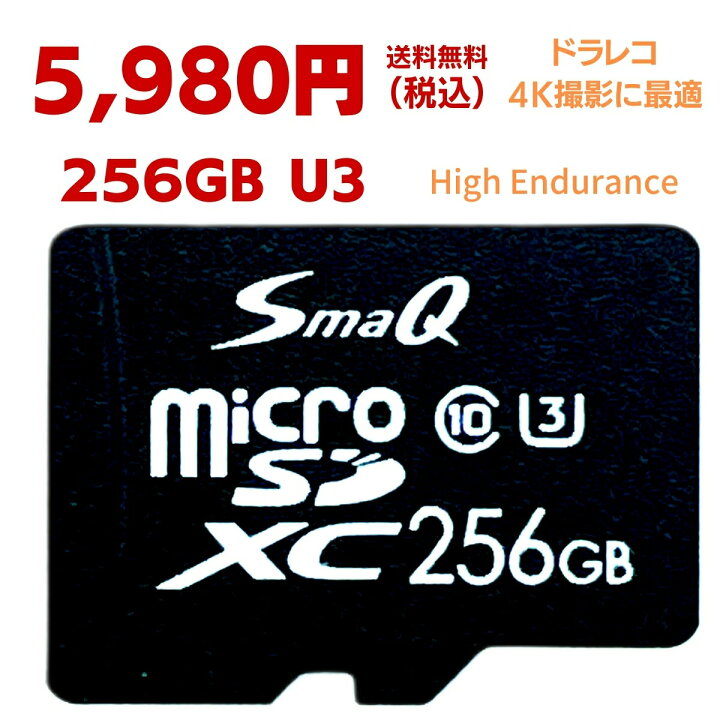 楽天市場 1 18p5倍 Line割引10 Off スイッチsdカード 256gb U3 Sdカード スイッチsd マイクロsdカード ニンテンドー Switch Sdカード 音楽sdカード アダプタ付き Microsdxc Uhs 1 V30 U1 U3 対応 ４k撮影 Class10 新品 スマq 高耐久 ドラレコ ビデオ撮影