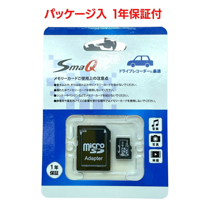 楽天市場】【スーパーSALE10%OFF】スイッチsdカード 256gb U3 sdカード 