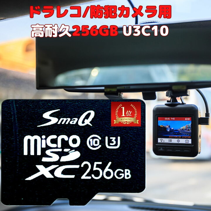 楽天市場】【スーパーSALE10%OFF】スイッチsdカード 256gb U3 sdカード  