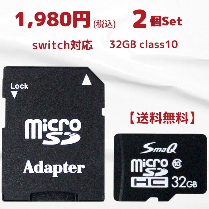 楽天市場】【SALE】【1000円ポッキリ】マイクロsdカード アダプター付 