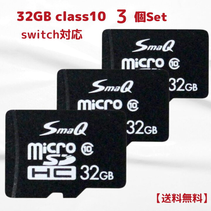 楽天市場】【SALE】sdカード 32gb 3個セット マイクロsdカード 