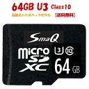 【 SALE50%OFF】sdカード 64gb U3 スイッチ用sdカード switchドラレコ用マイクロsdカード スマホ 音楽 アダプタ付き 新品 送料無料 microSDxc UHS-1「U1][U3]対応 Class10 SmaQ 新品スマQ 撮影 ドラレコ 高耐久 スイッチ sdカード 64gb レビュー特典付 エスディーカード