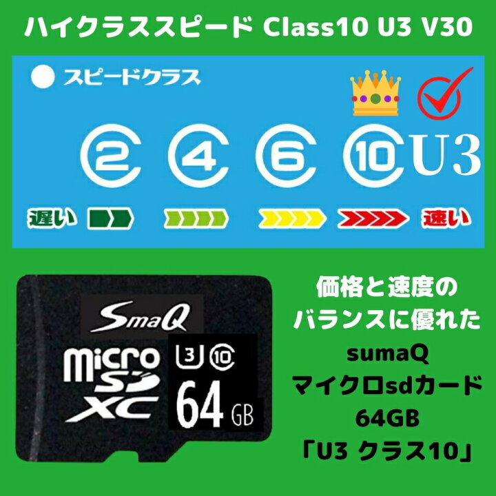 楽天市場】【マラソンSALE10%OFF】ドラレコ 用 マイクロSDカード 
