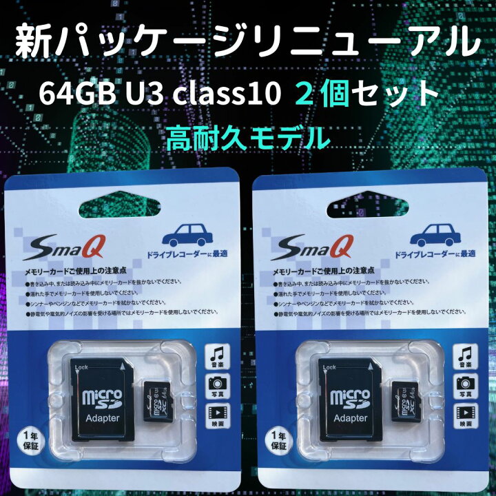 楽天市場】【マラソンSALE10%OFF】ドラレコ 用 マイクロSDカード 