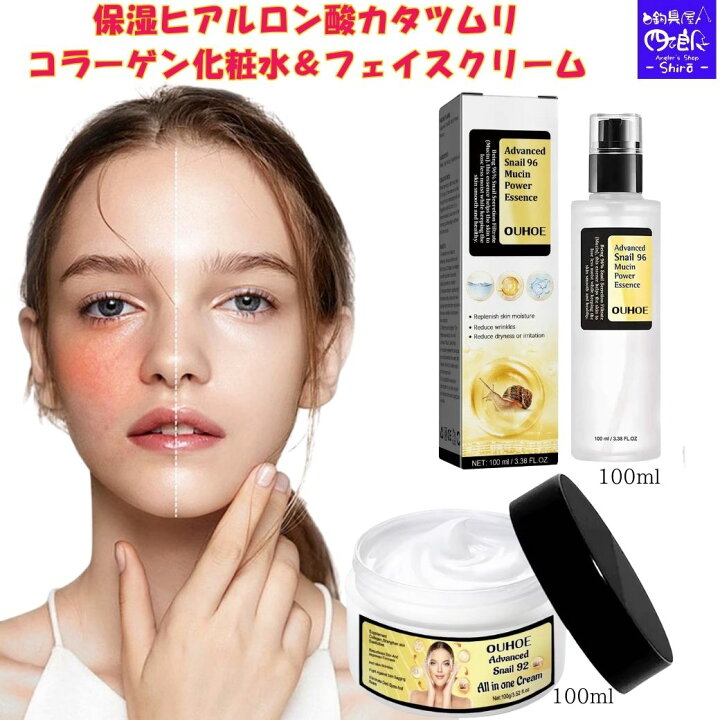 楽天市場】【 SALE】カタツムリ スキンケア セット OUHOE かたつむり 