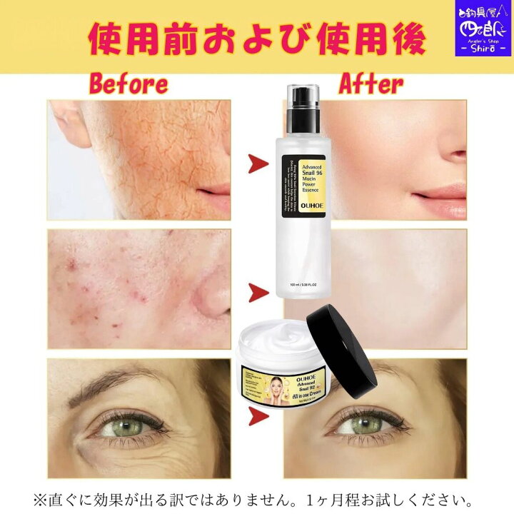 楽天市場】【 SALE】カタツムリ スキンケア セット OUHOE かたつむり 
