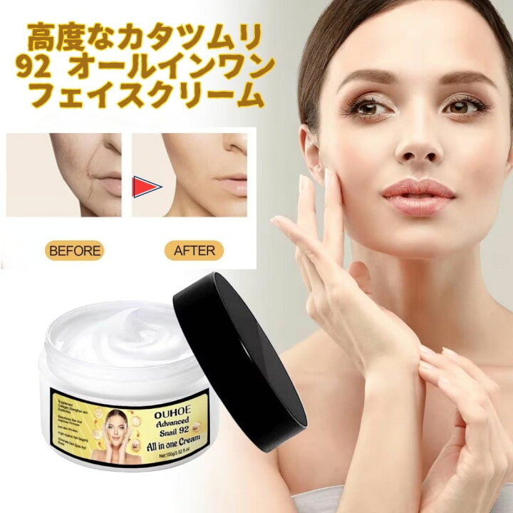 楽天市場】【 SALE】カタツムリ スキンケア セット OUHOE かたつむり 