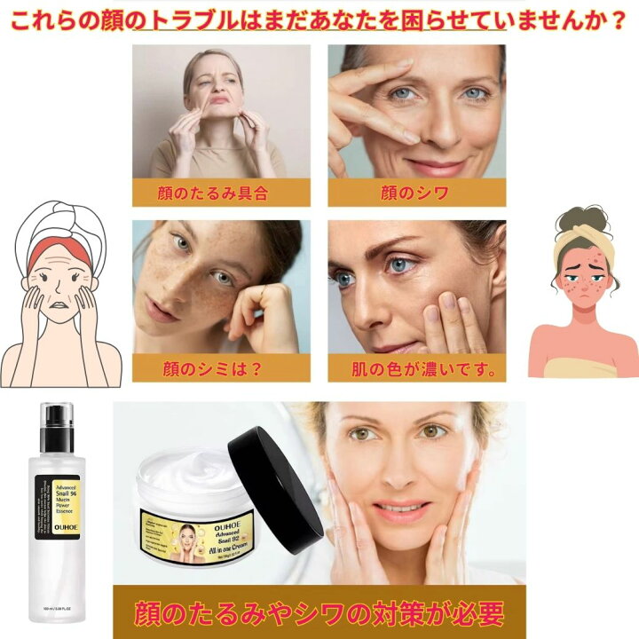 楽天市場】【 SALE】カタツムリ スキンケア セット OUHOE かたつむり 