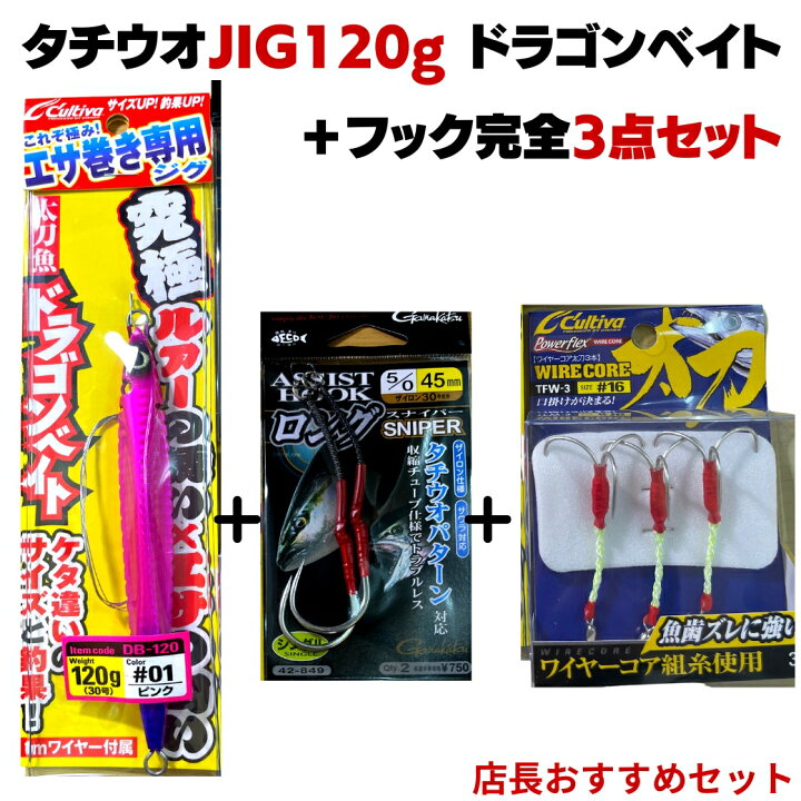 楽天市場】【マラソンP5倍SALE】タチウオ JIG120g 完全仕掛け3点セット 