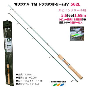 �ySALE�z�k�� ���A�[ ���b�h�g���E�g���b�h �g���b�^�X�g���[��IV 403L neo (3�s�[�XNEW���f��) 4feet1.2m �c������ �X�s�j���O���[���p 482L 522L 526L TM SHIMOTSUKE(�V���c�P) ���� TM�X�g���[�� shimotsuke �k