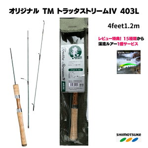 ySALEzk A[ bh gEgbh gb^Xg[IV 403L neo (3s[XNEWf) 4feet1.2m c TM SHIMOTSUKE(VcP)  } Ci y